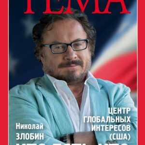 Кто есть кто в команде Трампа?