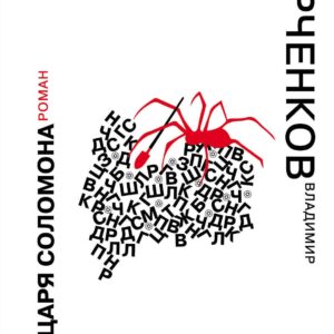 Копи царя Соломона