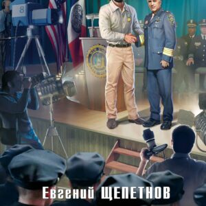 1971. Агент влияния