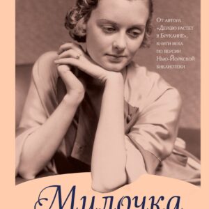 Милочка Мэгги