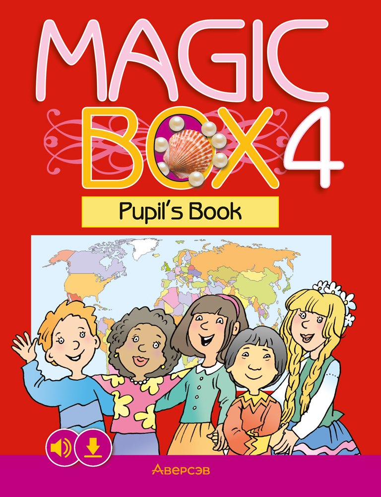 Magic Box 4. Pupil`s Book / Волшебная шкатулка. Английский язык. 4 класс. Учебник