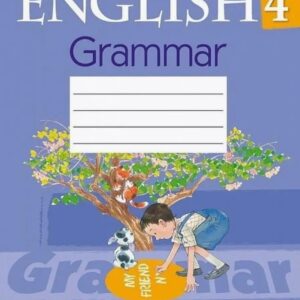 Английский язык. 4 класс. Практикум по грамматике