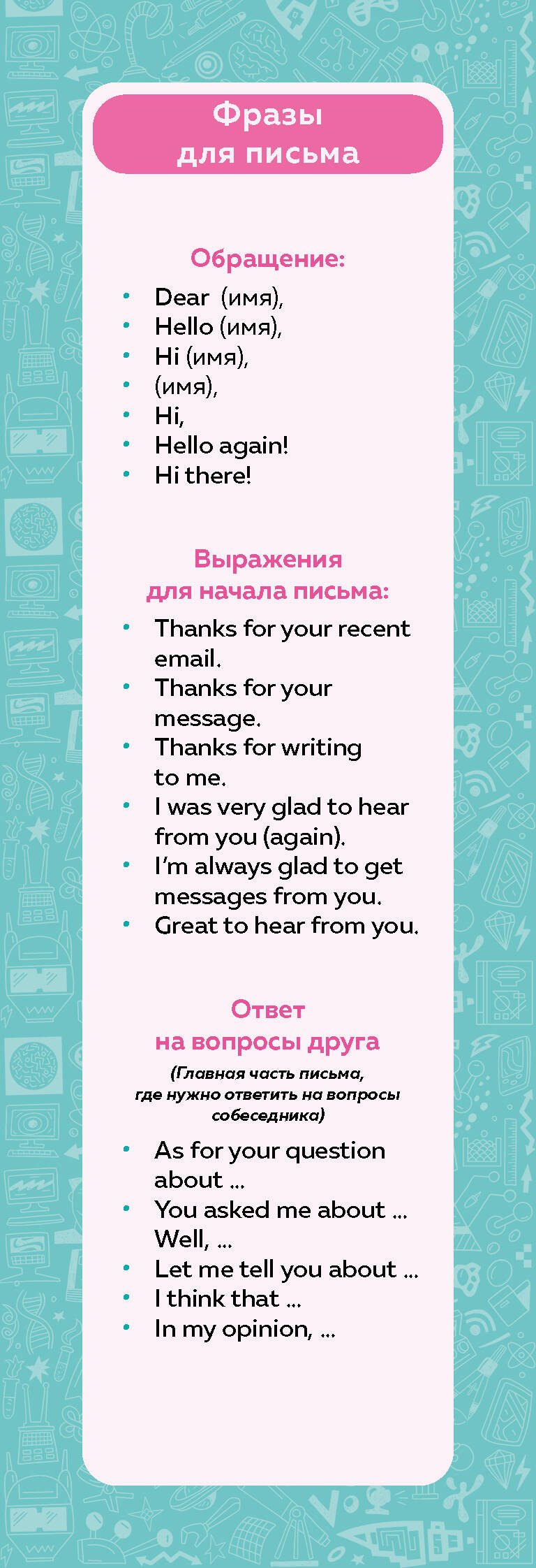 Набор закладок по английскому языку. Помощник для подготовки к ОГЭ (7 шт. в наборе, 55x180 мм)