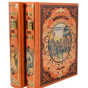 Завещание чудака в 2-х томах