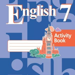 Английский язык. 7 класс. Рабочая тетрадь. Учебное пособие