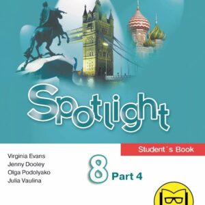 Spotlight. Английский язык. 8 класс. Учебное пособие. В четырех частях. Часть 4 (версия для слабовидящих). ФГОС 2021