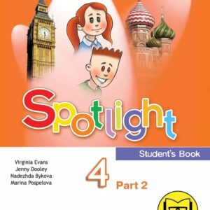 Spotlight. Английский язык. 4 класс. Учебное пособие. В четырех частях. Часть 2 (версия для слабовидящих). ФГОС 2021