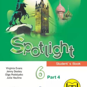 Spotlight. Английский язык. 6 класс. Учебное пособие. В четырех частях. Часть 4 (версия для слабовидящих). ФГОС 2021