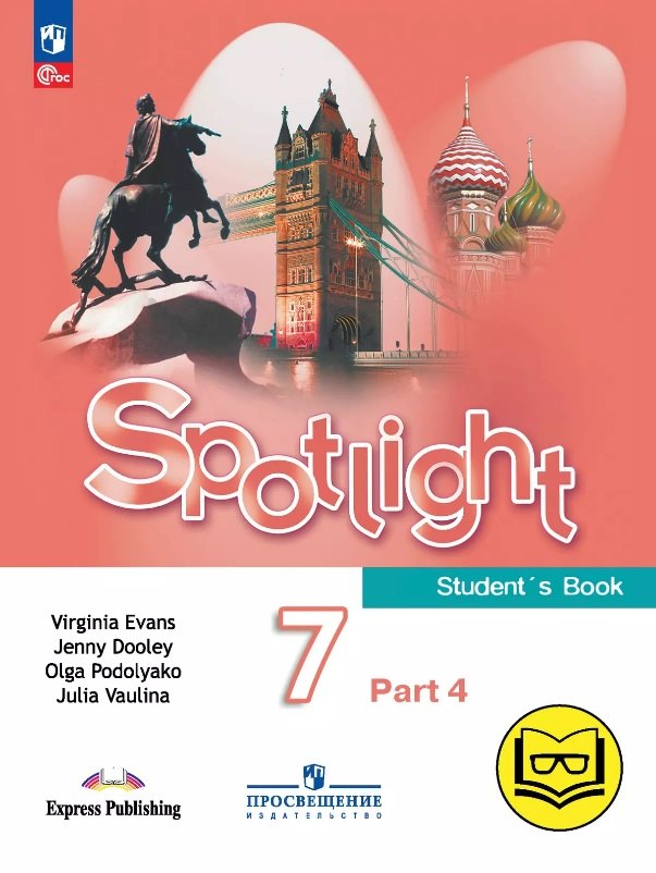Spotlight. Английский язык. 7 класс. Учебное пособие. В четырех частях. Часть 4 (версия для слабовидящих). ФГОС 2021