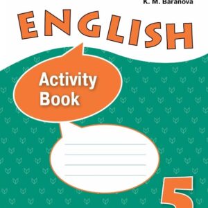 Английский язык. 5 класс. Углубленный уровень. Рабочая тетрадь. Учебное пособие. ФГОС 2021