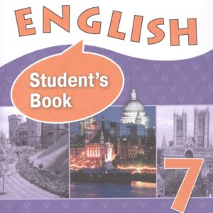 Английский язык. 7 класс. Углубленный уровень. Учебное пособие. ФГОС 2021