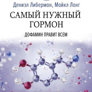 Самый нужный гормон