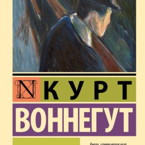 Рецидивист