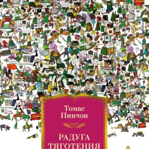 Радуга тяготения